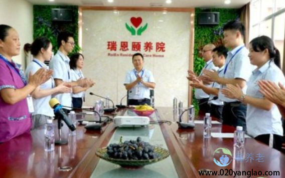广州市黄埔区瑞恩颐养院