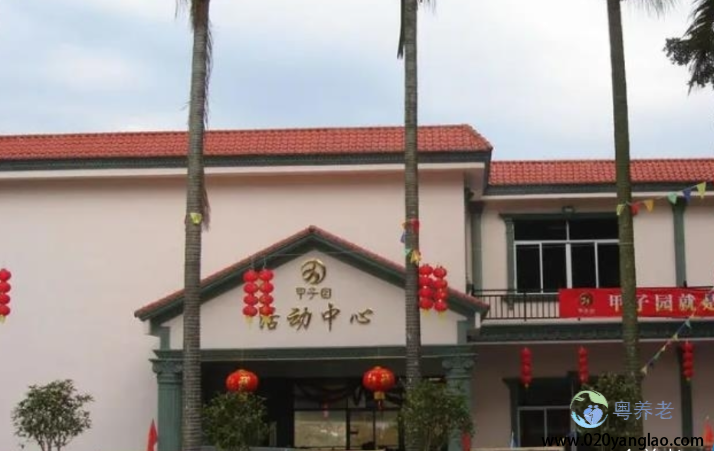 广州市黄埔区萝岗福利院