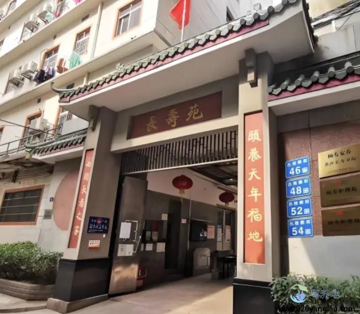 广州颐寿安养·黄沙长寿苑