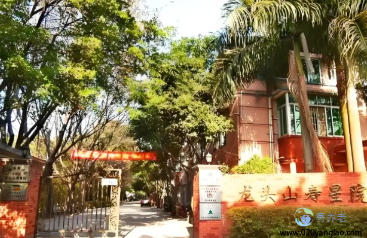 广州市黄埔区龙头山寿星院