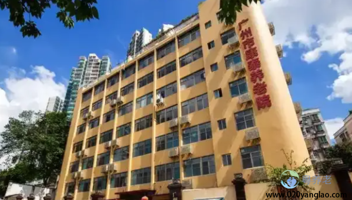 广州市康泰养老院