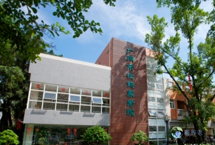 广州松鹤养老院沙园总院