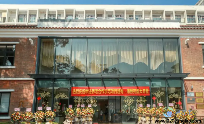 广州越秀海颐苑 广州越秀海颐苑