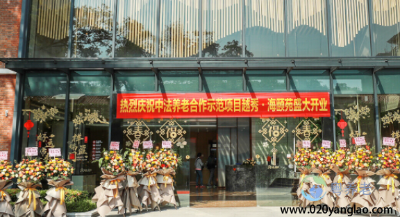 广州越秀海颐苑