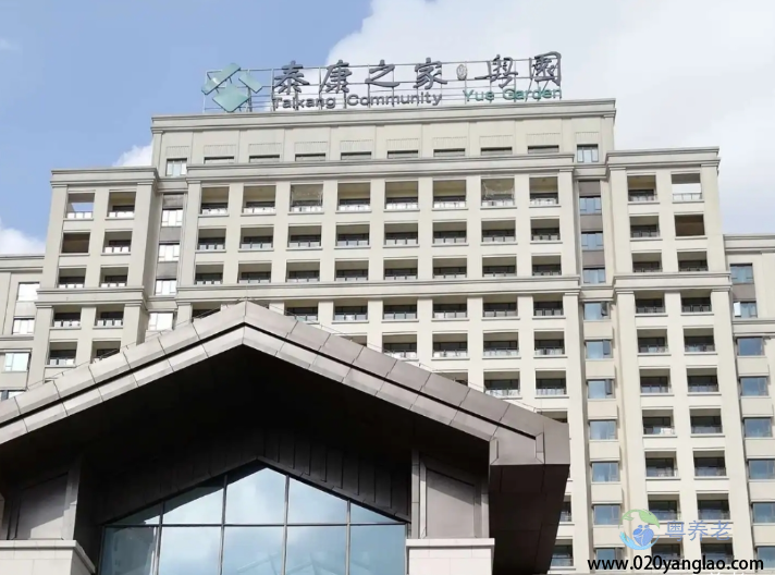 广州泰康之家·粤园