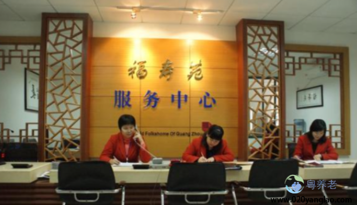 广州颐寿安养·多宝福寿苑