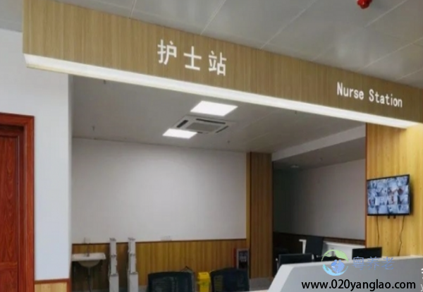 广州市鸿慈养老院