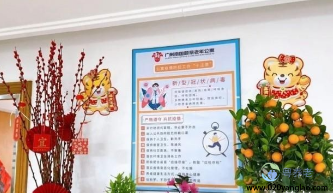 广州南国颐景老年公寓